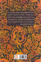 دیدار با اژدها